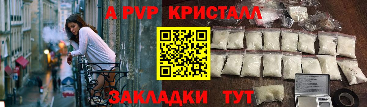 Междуреченск  сколько стоит  А ПВП VHQ  A PVP  Вход с VPN  Alfa_PVP СК КРИС 