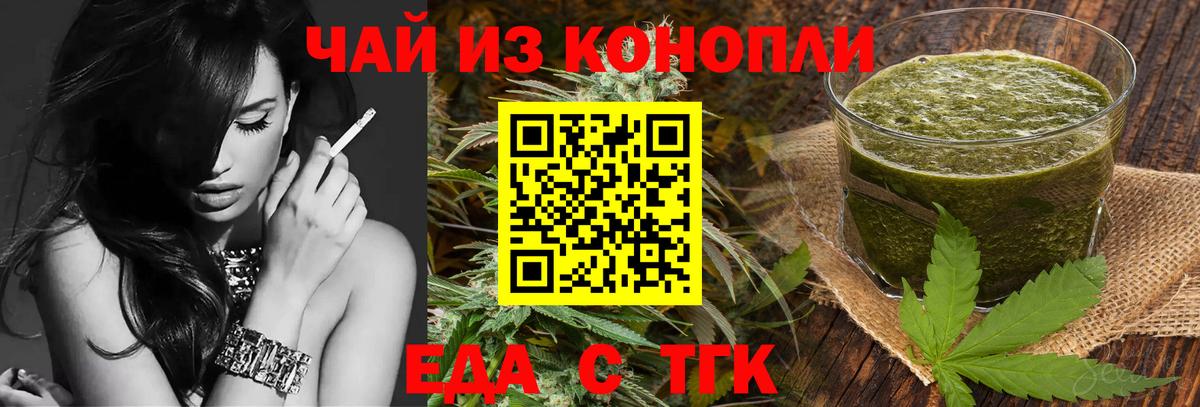 Canna-Cookies конопля  Вход с VPN  Междуреченск 