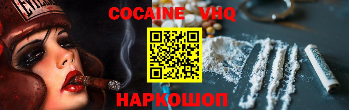 Cocaine 97% Междуреченск