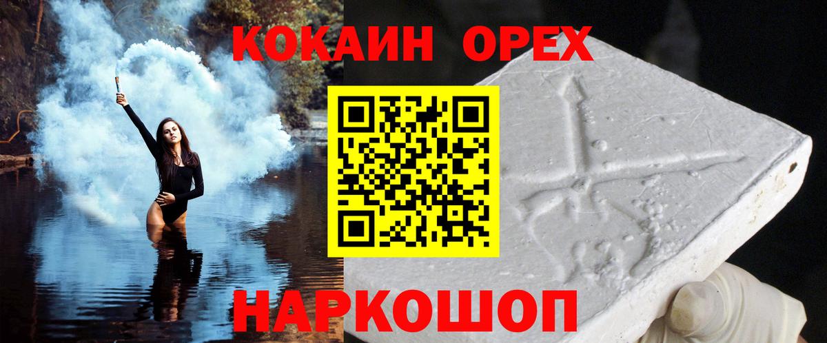 Междуреченск  Cocaine Боливия  Вход с VPN  наркотики  Кокаин 98% 