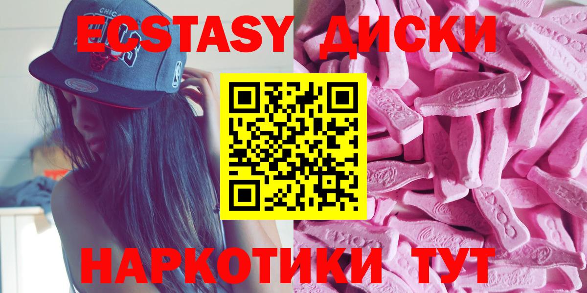 Междуреченск  Экстази  Ecstasy mix  Вход с VPN  ЭКСТАЗИ XTC 