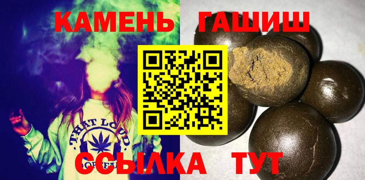 Гашиш убойный Междуреченск