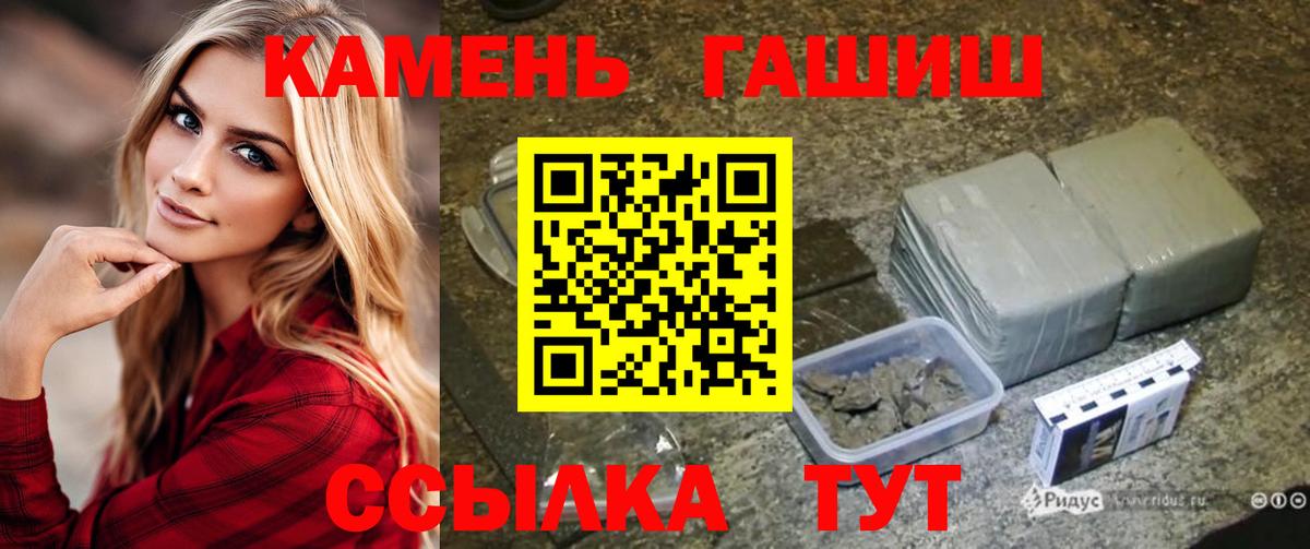 Междуреченск  ГАШИШ убойный  Вход с VPN  Гашиш индика сатива 