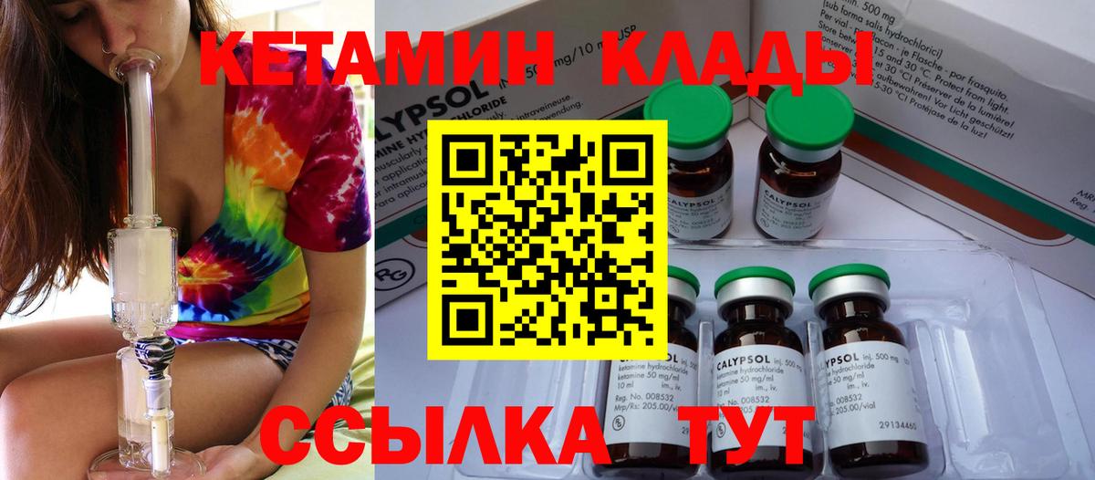 Междуреченск  КЕТАМИН ketamine  Кетамин VHQ  Вход с VPN 