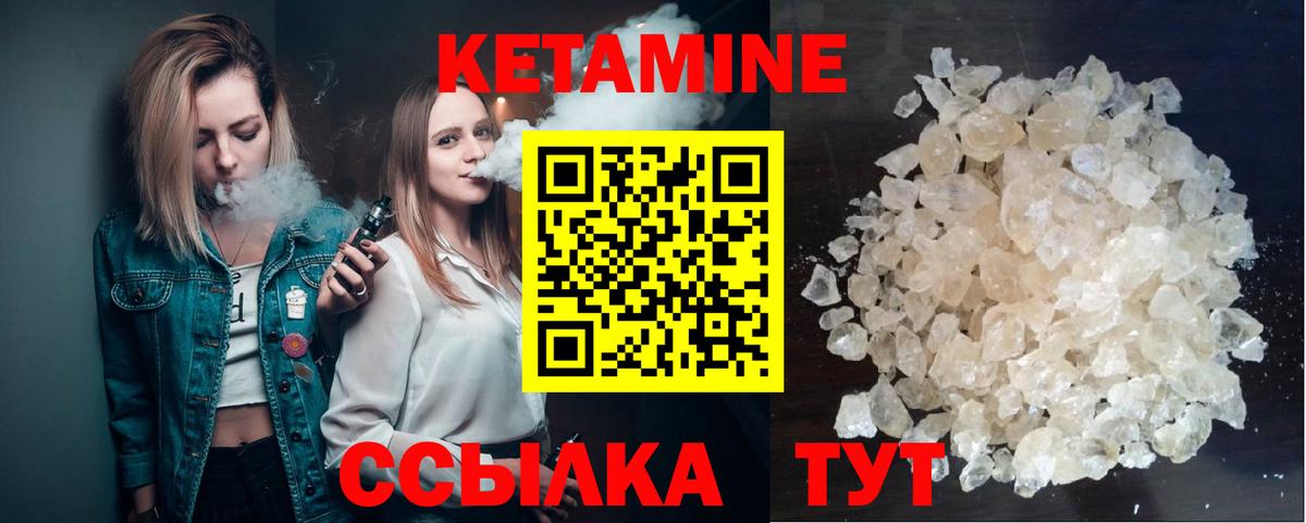 КЕТАМИН VHQ Междуреченск