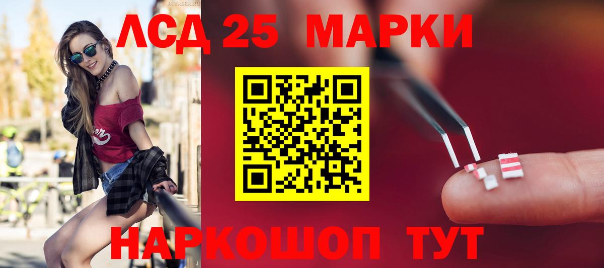 Междуреченск  Лсд 25 экстази  Вход с VPN  LSD-25 экстази ecstasy 
