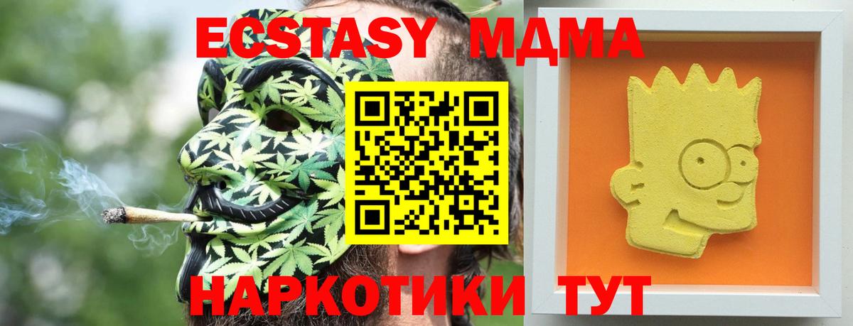 MDMA VHQ Междуреченск