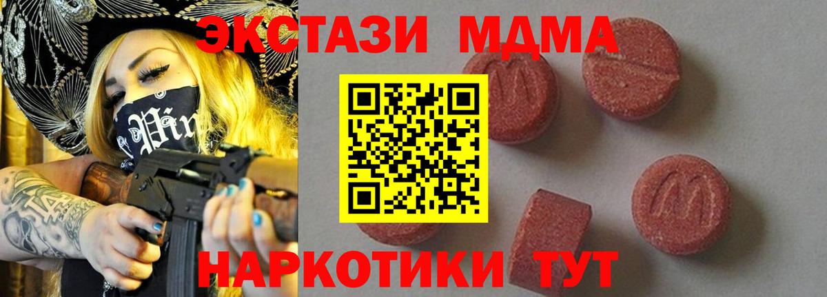 MDMA Molly  MDMA Molly  Вход с VPN  Междуреченск 