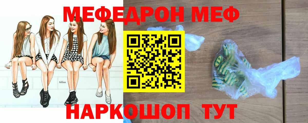 МЕФ Междуреченск