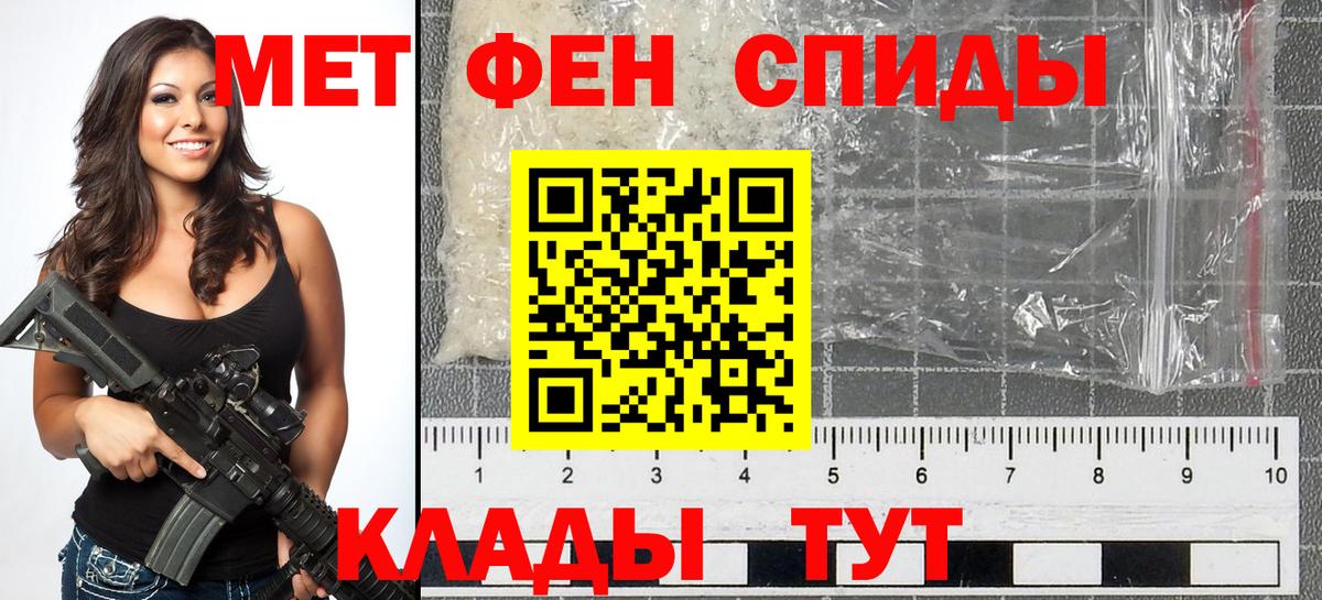 МЕТАМФЕТАМИН витя Междуреченск
