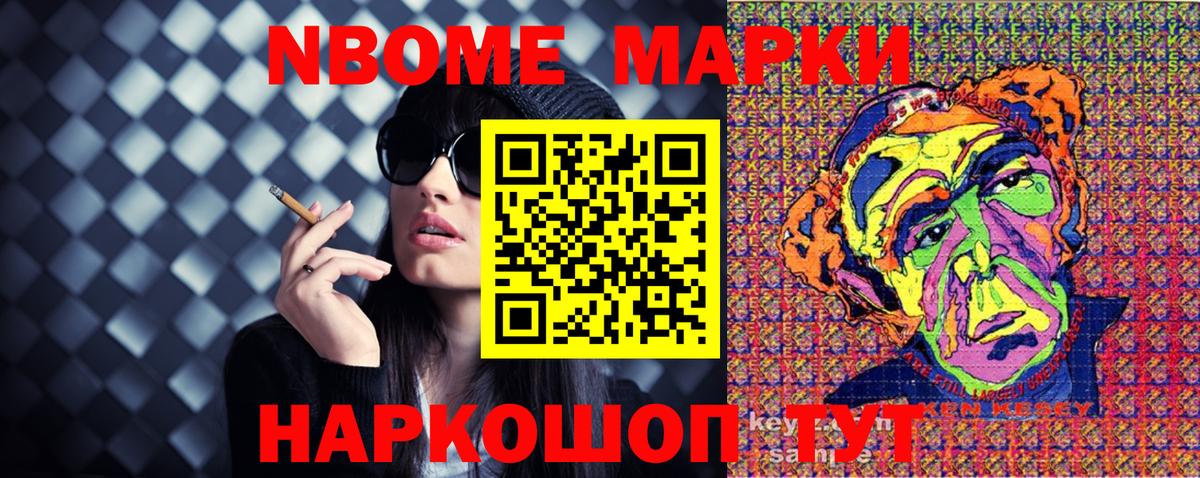 наркошоп  Марки NBOMe 1,8мг  Вход с VPN  Междуреченск 