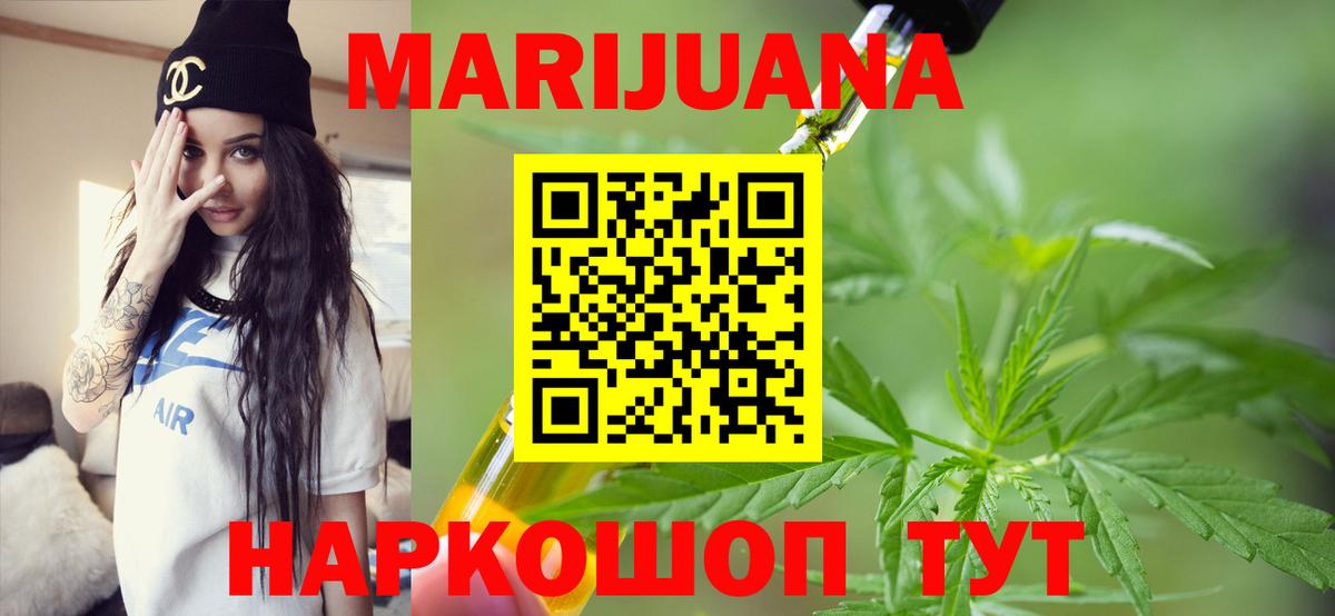 Бошки марихуана гибрид  МАРИХУАНА THC 21%  Междуреченск  Вход с VPN 